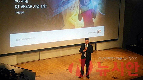 20일, KT 윤경림 미래융합사업추진실장(부사장)이 기자간담회에 앞서 인사말을 전하고 있다.
