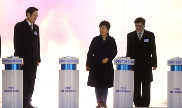 인삼성바이오로직스 제3공장 기공식에 참석한 박근혜 대통령과 이재용 부회장