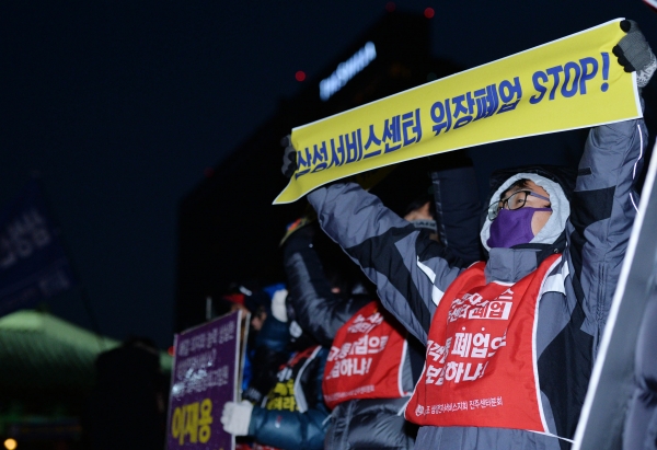 금속노조 산하 삼성전자서비스지회 조합원들이 '비정규직 서비스기사 노동탄압 중단'을 촉구하고 있는 모습(사진=뉴시스)