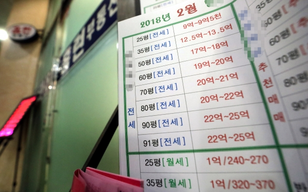 지난 2월 서울 서초구의 한 부동산업체 시세표 현황(사진=뉴시스)