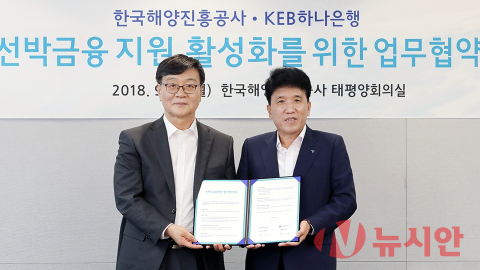 KEB하나은행과 한국해양진흥공사가 17일 「글로벌 TOP5로 도약하는 해운강국 코리아」재건을 위한 ‘서박금융 지원 업무협약’을 체결했다.