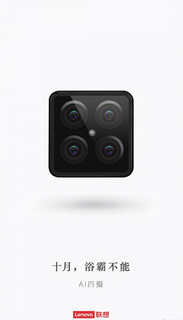 레노버  Z5 프로 후면 카메라 티저 (사진=웨이보)