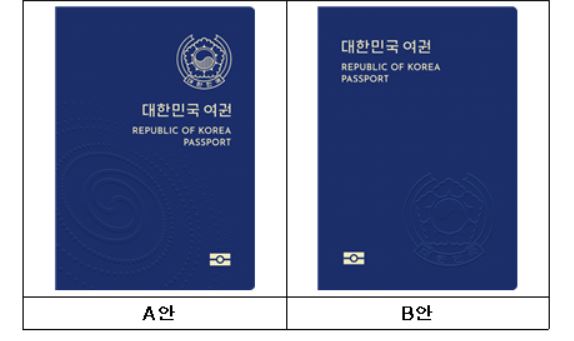 차세대 전자 여권 디자인 표지 시안 (그래픽=문화체육관광부)