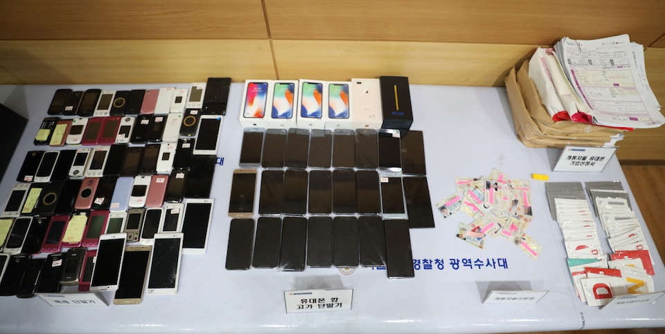 서울경찰청 광수대가 압수한 휴대폰 깡용 고가 단말기 (사진=뉴시스)