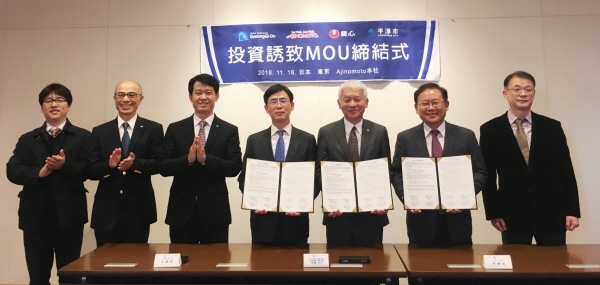 지난 11월 16일 일본 도쿄 아지노모토 본사에서 농심 관계자와 경기도 관계자가 투자 업무협약을 체결했다(사진=경기도)