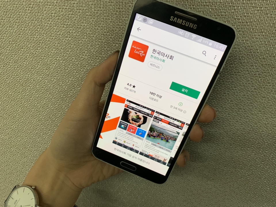 한국마사회 기업 공식 어플리케이션 마이카드 앱(사진=정창규 기자)
