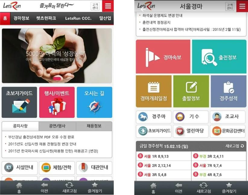 한국마사회 기업 공식 어플리케이션 마이카드 앱 캡쳐