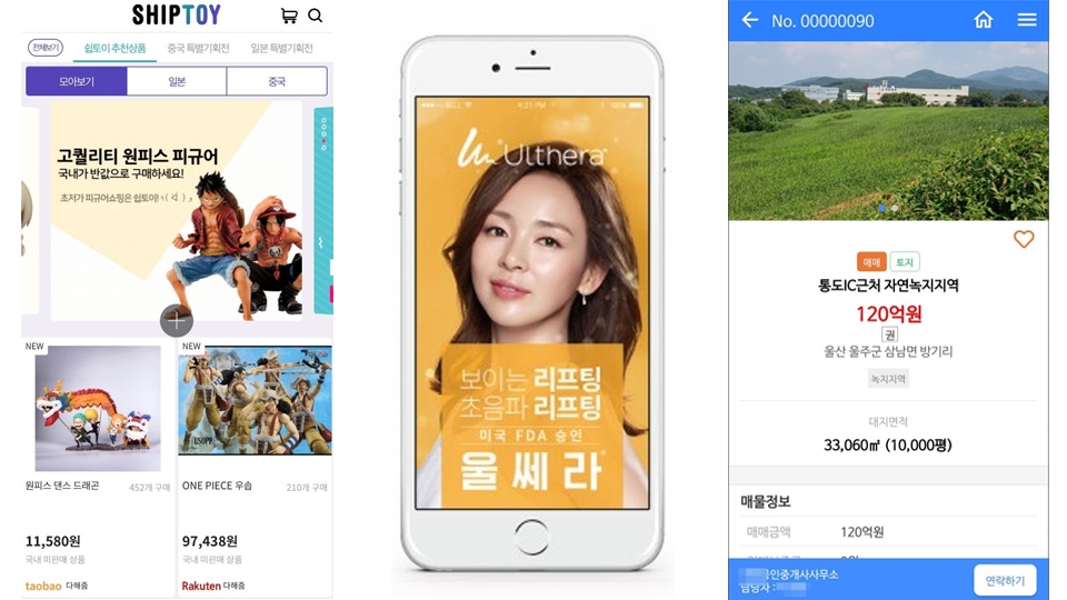 왼쪽부터 ‘쉽토이 앱’, ‘보이는 울쎄라’, ‘리월드 앱’(사진=각사별)