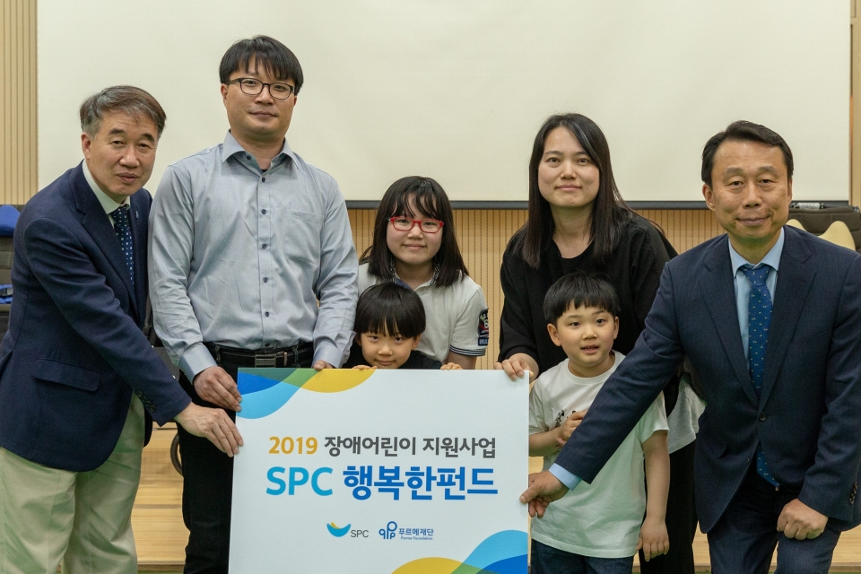 SPC그룹, 장애어린이에 희망 전하는 ‘SPC행복한펀드’ 전달 (사진=SPC그룹)