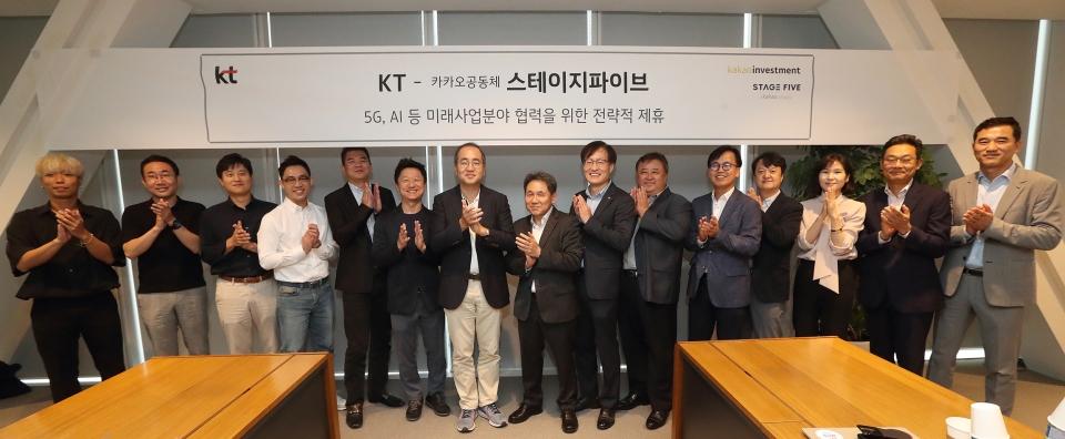 KT와 카카오 계열사 스테이지파이브는 29일 서울 종로구 KT광화문빌딩 East에서 5G∙AI 등 미래 사업 협력을 위한 전략적 제휴를 체결했다고 밝혔다. 양사 관계자들이 협약식에서 기념촬영을 하고 있다.(사진=KT)