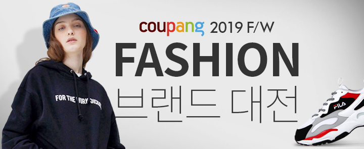 쿠팡 ‘FW 패션 브랜드 대전’ 오픈.(사진=쿠팡)