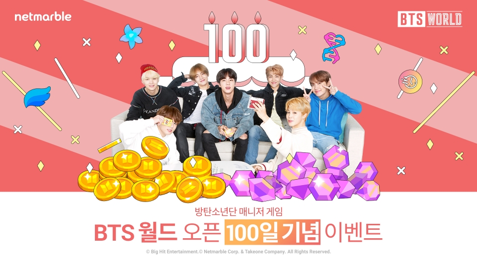 넷마블 ‘BTS월드’ 출시 100일 기념 이벤트.(사진=넷마블)