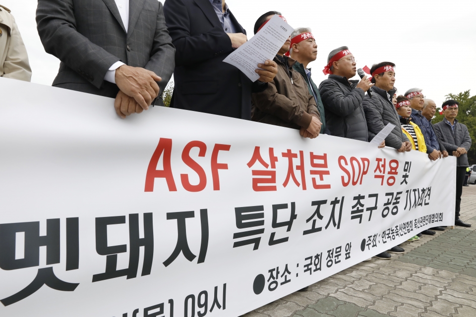 한국농축산연합회, 축산관련단체협의회가 17일 서울 여의도 국회 앞에서 'ASF 살처분 SOP 적용 및 야생멧돼지 특단 조치 촉구 공동 기자회견'을 하고 있다. (사진=뉴시스)