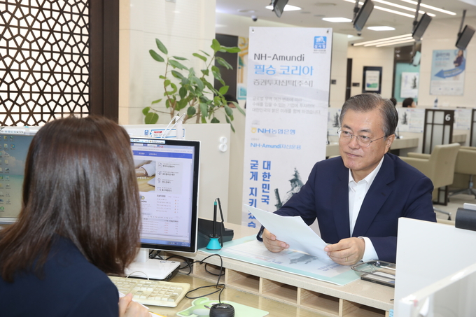 문재인 대통령이 지난 8월 26일 서울 중구 NH농협은행 본점에서 필승코리아 펀드 가입 상담을 받고 있다.(사진=NH농협은행)