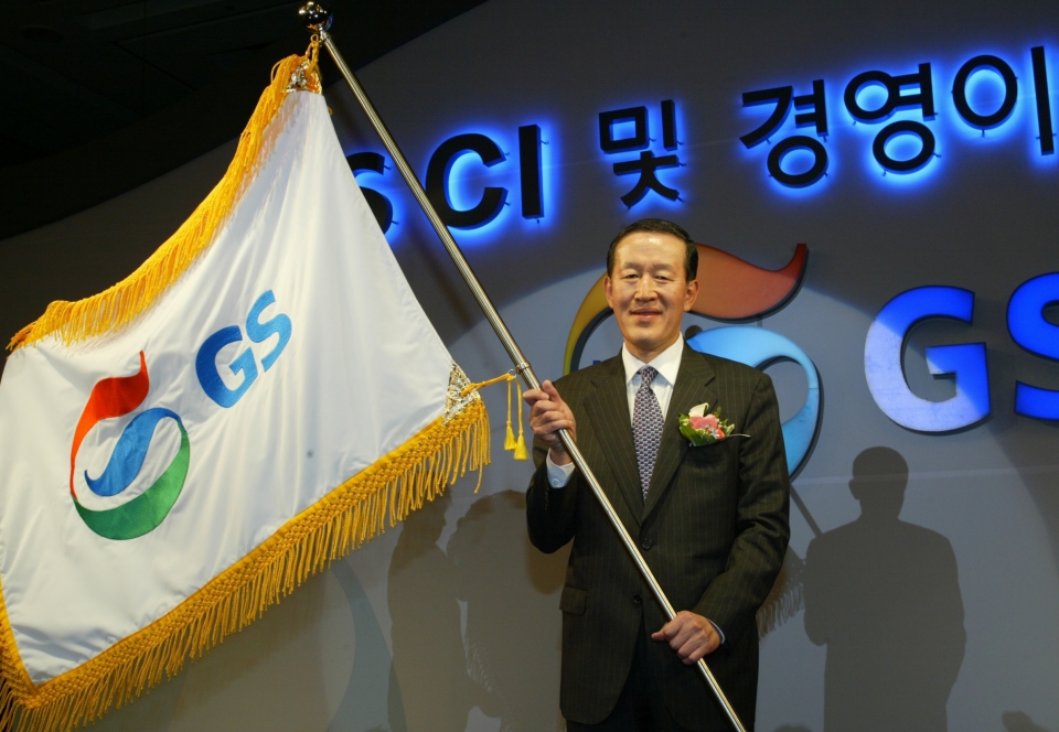 2005년 GS 출범 CI 및 경영이념 선포식 당시 허창수 GS 회장.(사진=GS그룹)