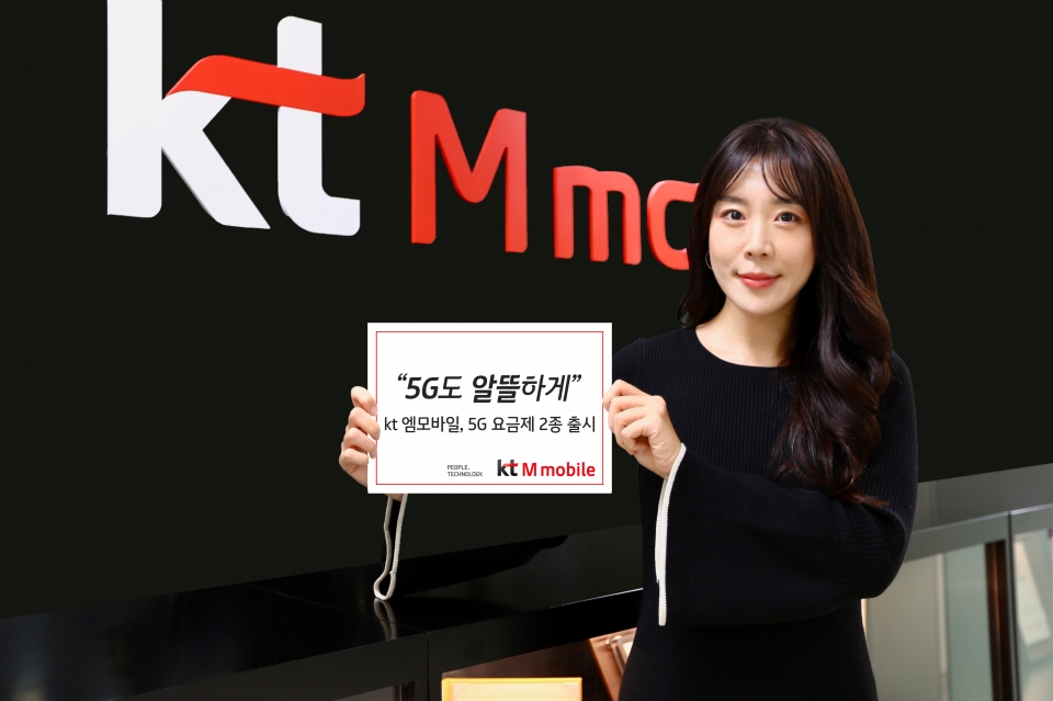 KT엠모바일은 ‘5G Slim M’과 ‘5G Slim Special M’ 등 2종의 5G 요금제를 출시하고 본격적인 5G 알뜰폰 서비스를 실시한다고 16일 밝혔다. (사진=KT엠모바일 제공)