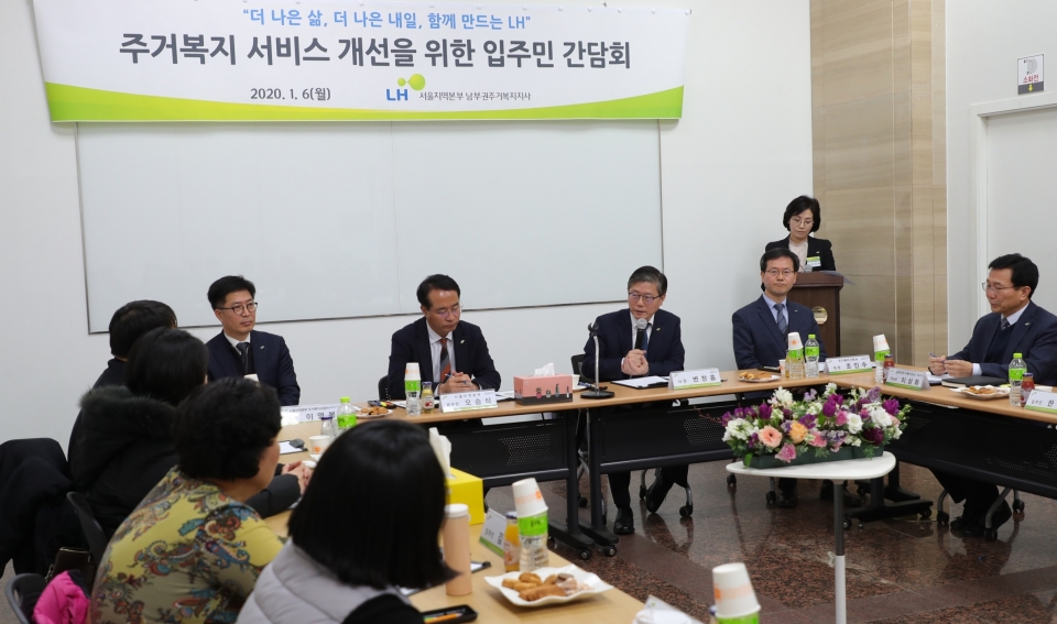 6일 서울남부권 마이홈센터에서 변창흠 LH 사장(오른쪽 세 번째)을 비롯한 LH 관계자들이 공공임대주택 입주민들과 함께 대화를 나누고 있다. [사진 LH
