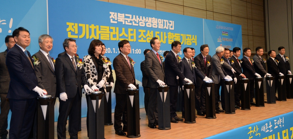 지난달 16일  전북 군산시 새만금컨벤션센터에서 열린 일자리 전기차 클러스터 조성 5사 합동 기공식.(사진=뉴시스)