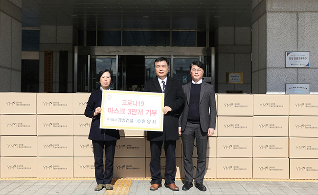 ㈜개성건설의 박형국 대표가 안양시청을 방문, 마스크 3만개를 기부했다.(사진=안양시 제공)