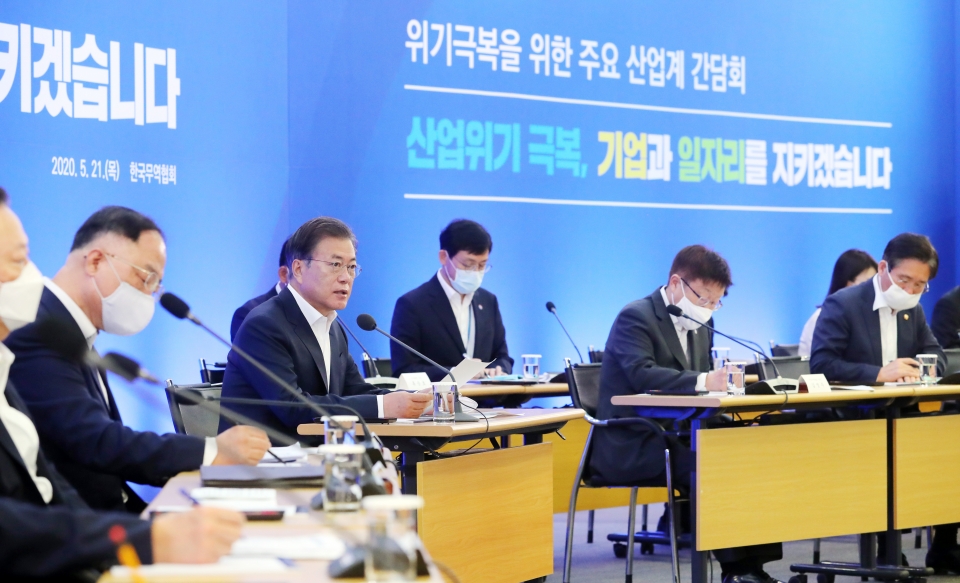 문재인 대통령이 21일 서울 강남구 한국무역협회에서 열린 ‘위기극복을 위한 주요 산업계 간담회’에 참석해 발언하고 있다.(사진=뉴시스)