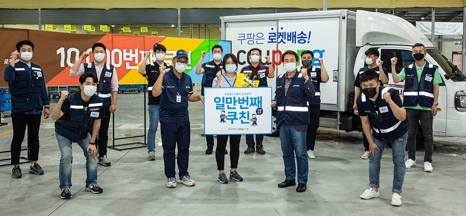 쿠팡 인천4캠프 관계자들이 22일 1만 번째 ‘쿠친’ 김단아 씨의 입사를 축하하고 있다. (사진=쿠팡)