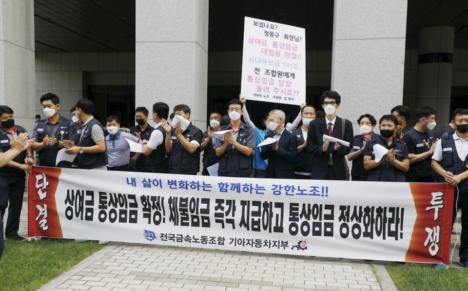금속노조 기아자동차지부 노조원들이 20일 서울 대법원 앞에서 기아차를 상대로 낸 임금 소송에 대한 상고심 선고 승소 기자회견을 마친 뒤 기뻐하고 있다. (사진=뉴시스)