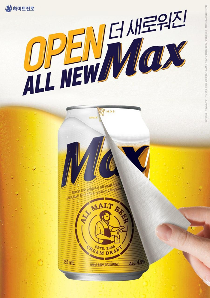 오리지널 올몰트 비어(original All Malt Beer) '맥스'가 새단장하고 가을 시장 공략에 나선다. (사진=하이트진로)