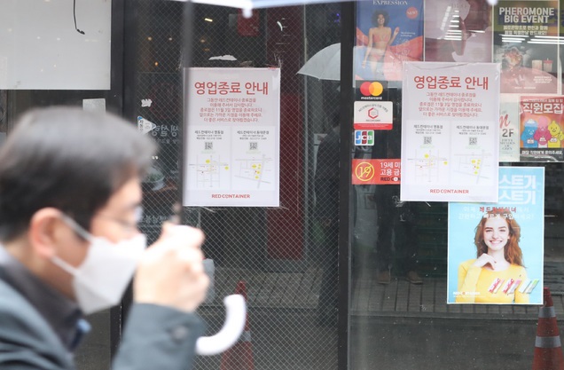 지난 4월 서울 종각의 한 상점 입구에 영업종료를 알리는 안내문이 붙어 있다.(사진=뉴시스)