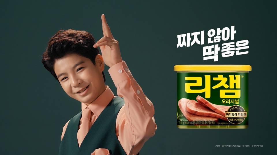 동원F&B가 광고계 대세 정동원은 모델로 한 '리챔' TV CF를 공개했다.(사진=동원F&B 제공)