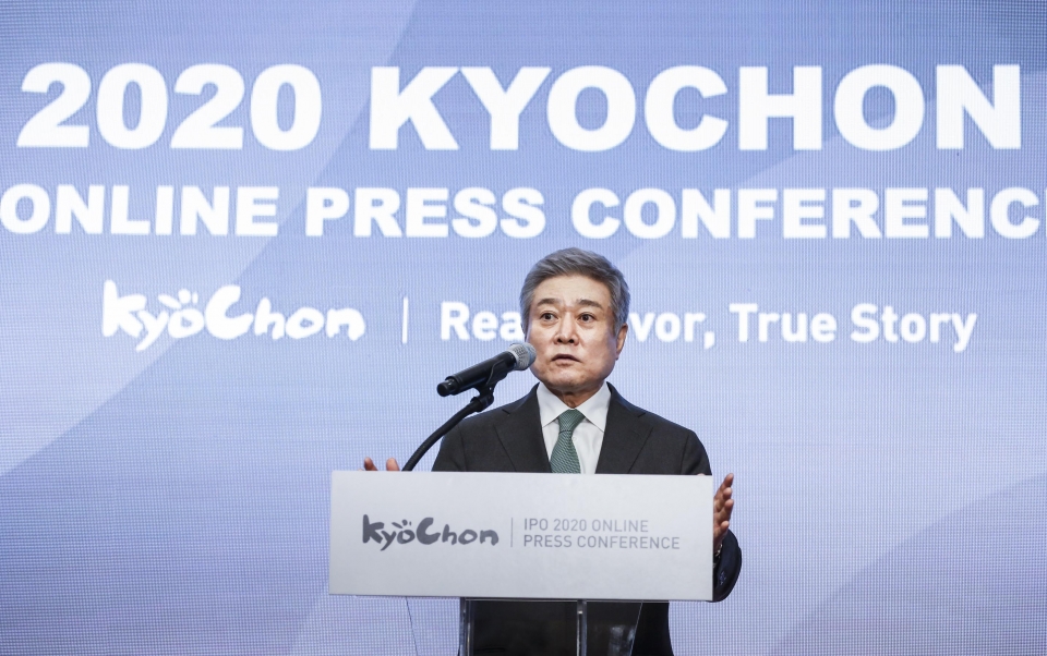 교촌F&B가 22일 서울 콘래드호텔에서 개최한 'IPO 온라인 기자간담회'에서 소진세 대표이사 회장이 인사말을 하고 있다.(사진=교촌F&B 제공)