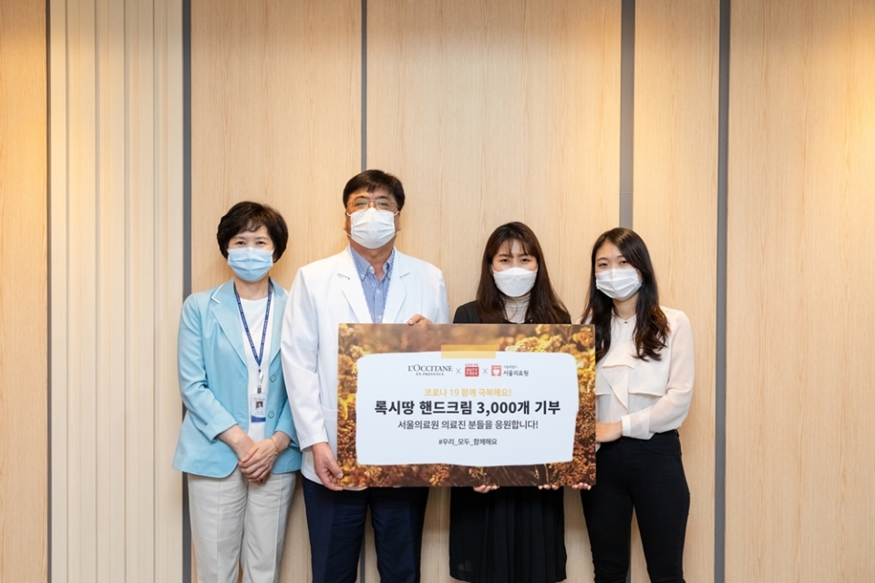 롯데면세점은 지난 22일 프랑스 뷰티브랜드 ‘록시땅(L’OCCITANE)’과 함께 진행한 기부 캠페인을 통해 서울의료원 의료진들에게 핸드크림 3000개를 전달했다고 밝혔다. (사진=롯데면세점)