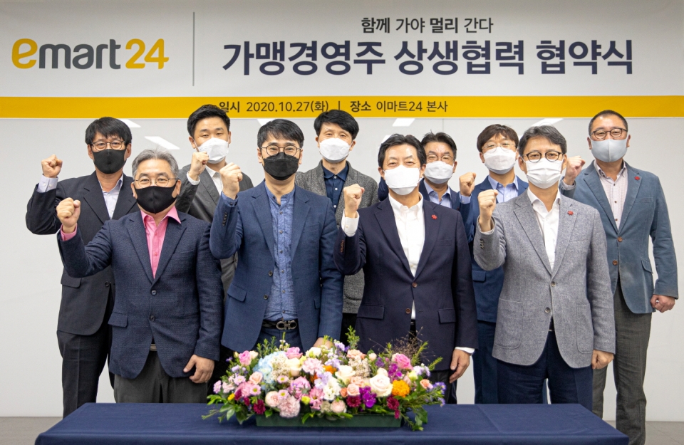 김장욱 이마트24 대표이사(앞줄 오른쪽 두번째), 박병욱 이마트24 경영주 협의회장(앞줄 왼쪽 두번째)과 임원, 운영진이 상생협약식 체결 후 기념 촬영을 하고 있다. (사진=이마트24 제공)
