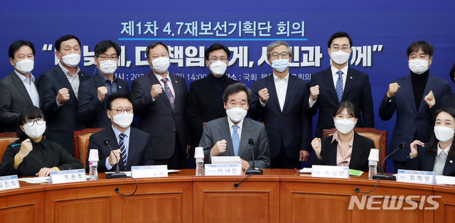 이낙연(앞줄 왼쪽 세번째) 더불어민주당 대표가 9일 서울 여의도 국회에서 열린 제1차 4.7재보선기획단 회의에서 박광온(앞줄 왼쪽 두번째) 단장을 비롯한 참석자들과 기념촬영을 하고 있다.(사진=뉴시스)