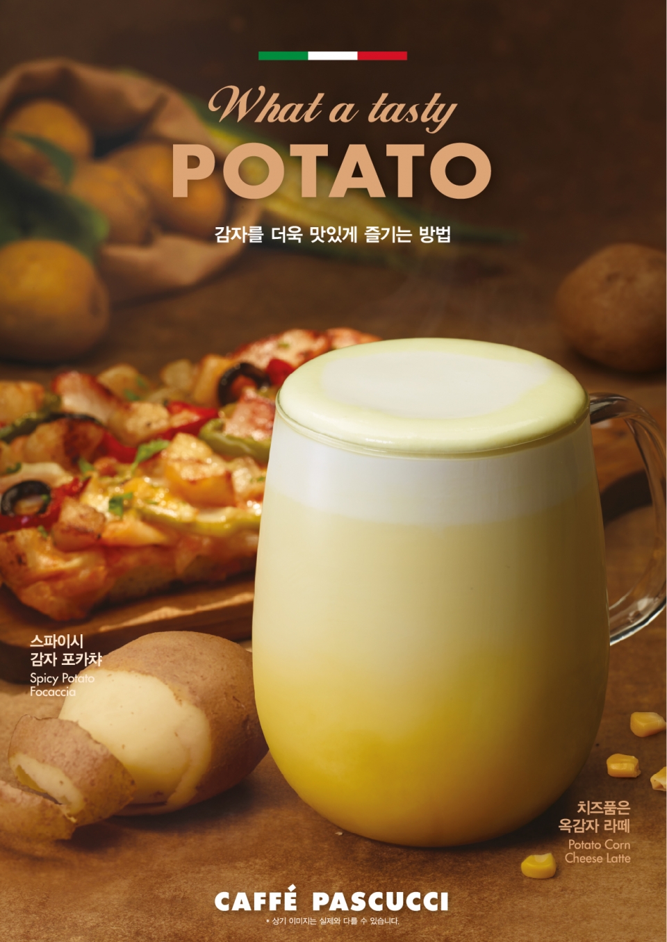 파스쿠찌가 강원도 평창 감자를 활용한 신제품 2종을 출시했다. (사진=SPC그룹)