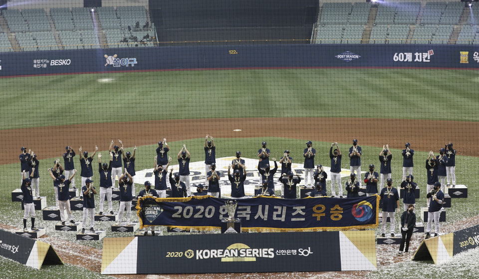24일 오후 서울 구로구 고척스카이돔에서 열린 KBO 한국시리즈 6차전 NC 다이노스와 두산 베어스의 경기, 4-2로 한국시리즈 우승을 차지한 NC 선수들이 트로피 앞에서 기뻐하고 있다. (사진=뉴시스)