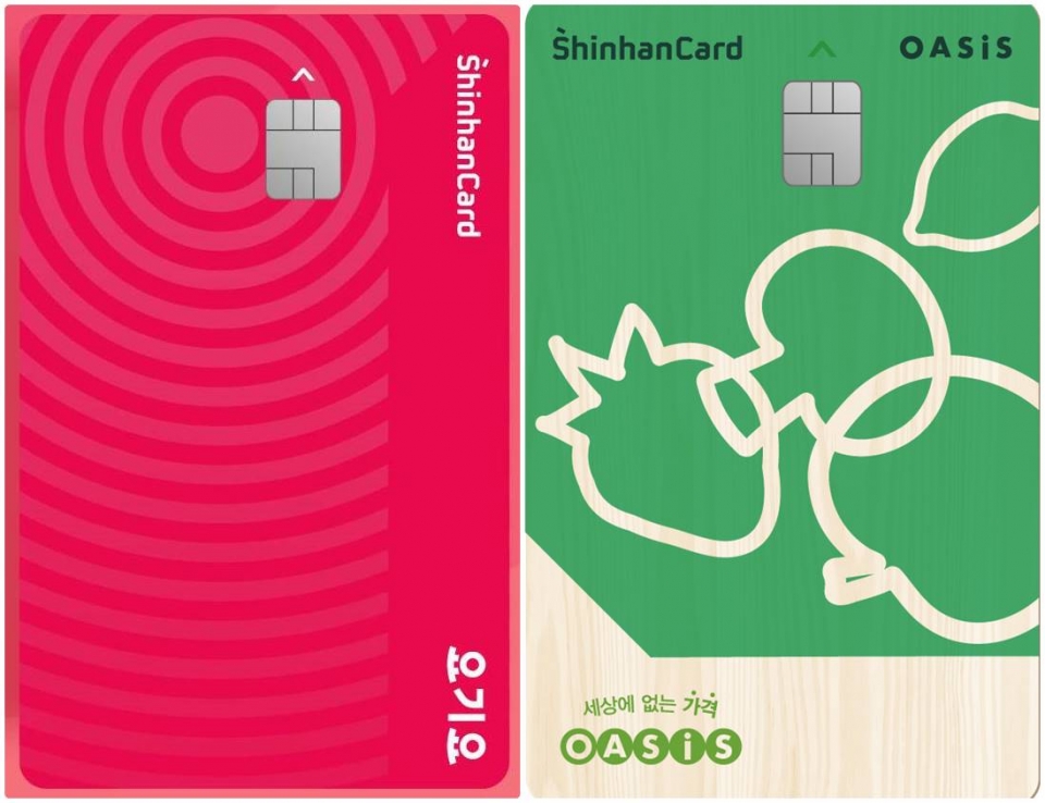 신한 요기요 카드(왼쪽) 및 신한 오아시스 카드. (사진=신한카드)