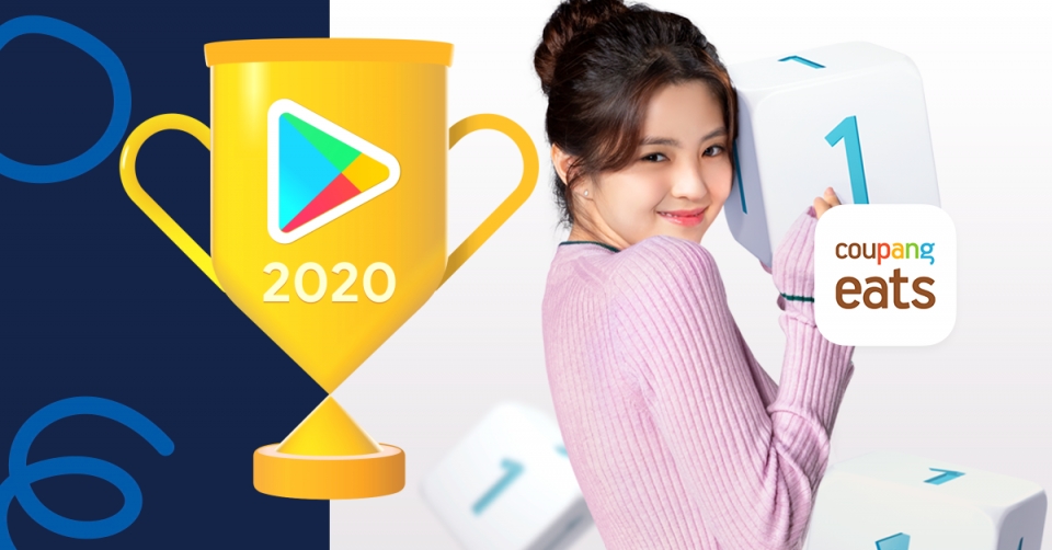 쿠팡이츠가 구글플레이 '2020 올해의 베스트 앱'에 선정됐다. (사진=쿠팡)
