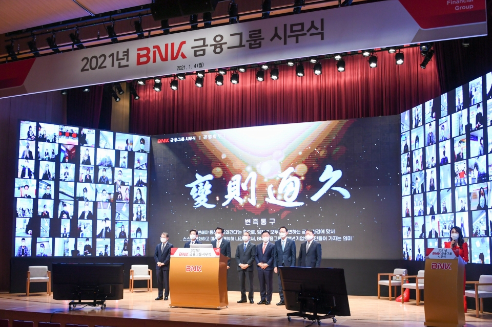 김지완 BNK금융그룹회장이 4일 온택트 시무식을 개최했다. (사진=BNK금융그룹)