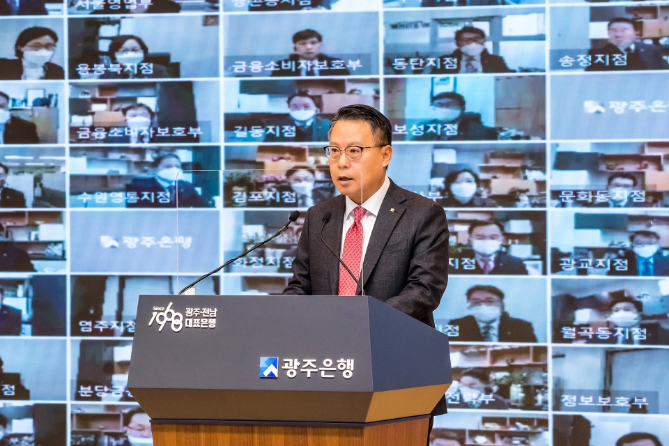 송종욱 광주은행장이 4일 2021년 새해를 맞아 임직원들의 새로운 각오를 다지기 위한 시무식을 개최했다. (사진=광주은행)