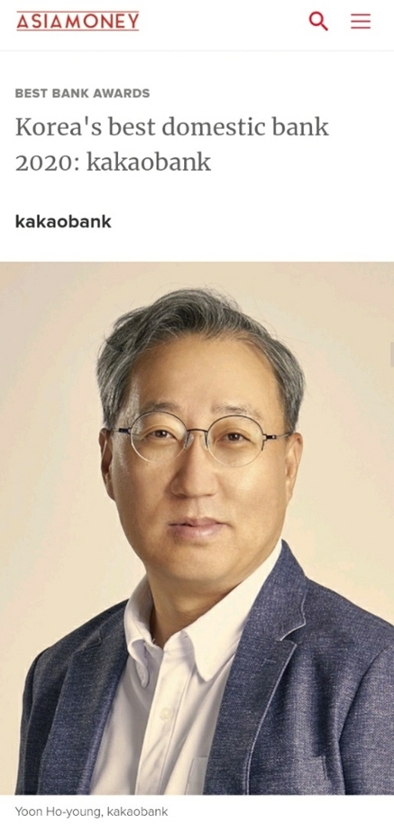 카카오뱅크가 아시아 경제 전문지인 아시아머니가 주관하는 '대한민국 최고 은행'에 처음으로 선정됐다. (사진=카카오뱅크)