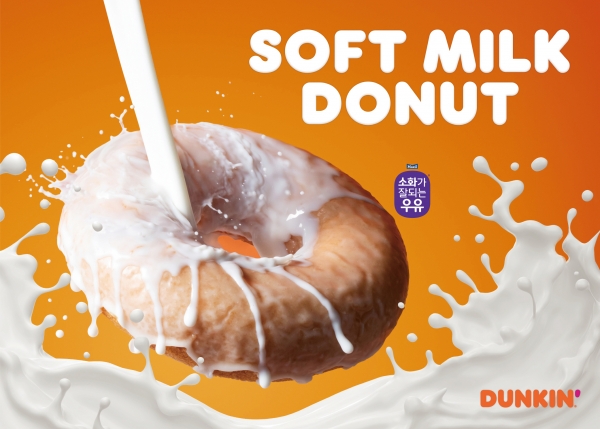 던킨이 쫀득한 식감과 더 커진 사이즈의 '이달의 도넛'을 출시했다. (사진=비알코리아)