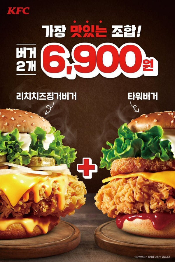 KFC가 대표 인기 버거 두가지를 대폭 할인 판매한다. (사진=KFC)