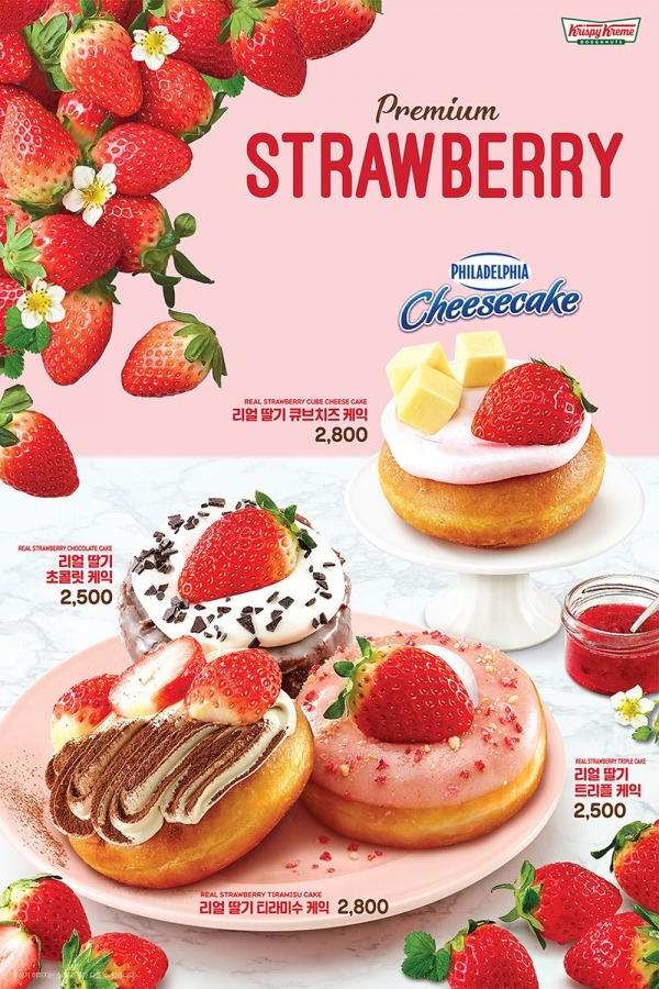 크리스피크림 도넛이 '리얼 스트로베리' 신제품을 출시했다. (사진=크리스피크림 도넛)