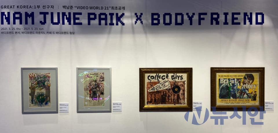 바디프랜드가 개최한 'Great KOREA: 1부 선구자 展' 특별전에 입체 작품·드로잉·판화 등 다양한 형식의 작품 70여점이 전시됐다. (사진=박은정 기자)