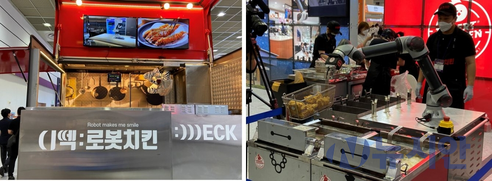 제1회 디지털 유통대전에서 로봇으로 치킨을 만드는 디떽(왼쪽)과 롸버트치킨(오른쪽) 브랜드가 소개됐다.
