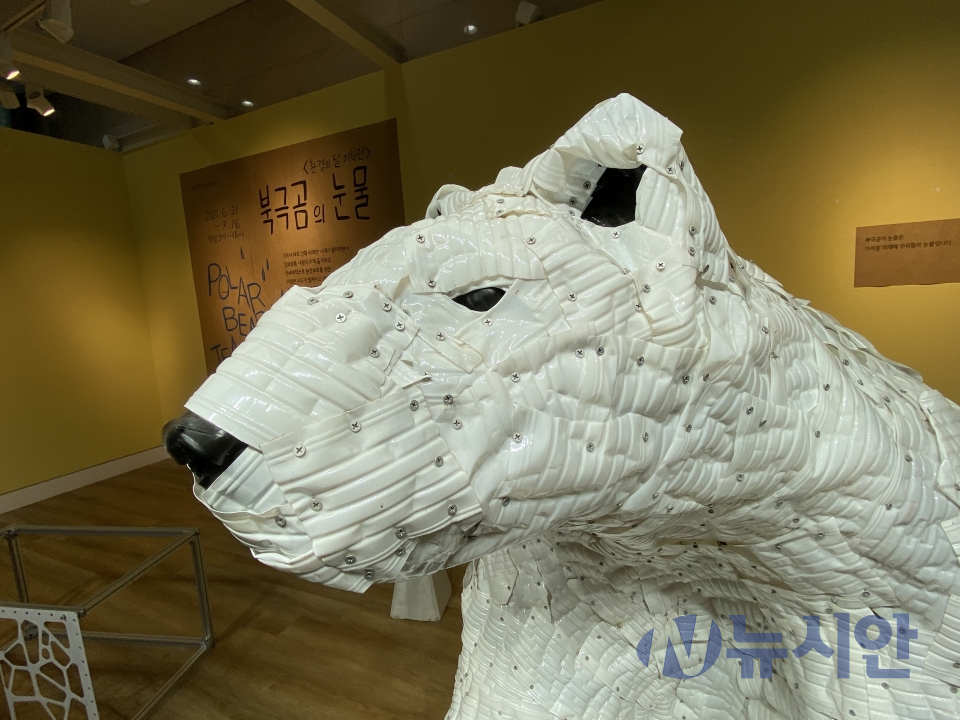 엄아롱 작가의 '북극곰' 작품. 작품은 폐플라스틱으로 제작됐다. (사진=박은정 기자)