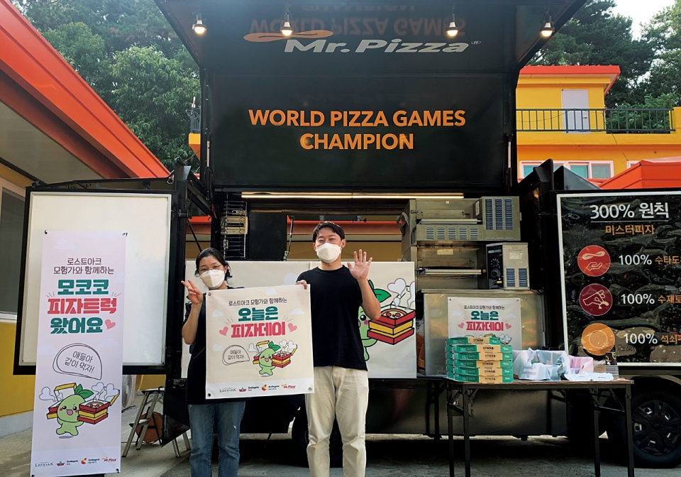 미스터피자와 스마일게이트RPG가 20여개 지역아동센터에 피자 600판을 기부한다. (사진=MP대산)