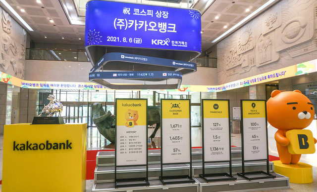 6일 서울 여의도 KRX한국거래소 전광판에는 카카오뱅크 상장 관련 문구가 나타나고 있다. (사진=카카오뱅크 제공/뉴시스)