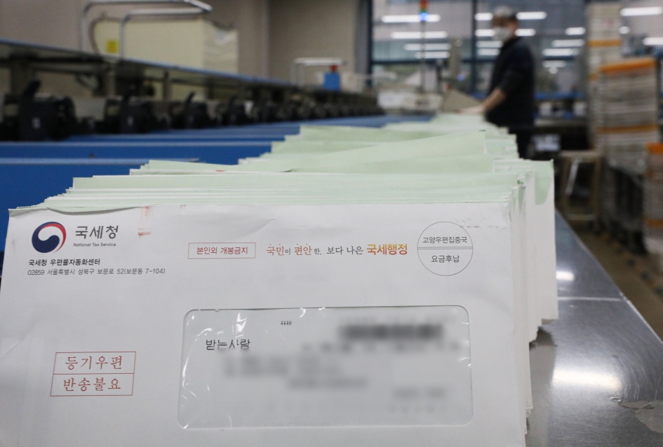 종합부동산세 고지서 발송이 시작된 지난 23일 오후 서울 강남구 강남우체국에서 직원이 종부세 고지서를 분류하고 있다. (사진=뉴시스)