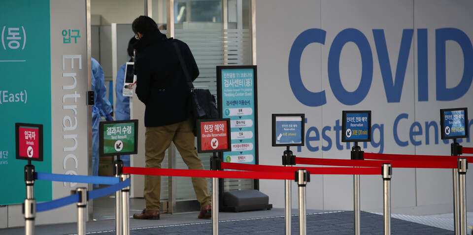 지난해 12월 인천국제공항 제1여객터미널에 마련된 코로나19 검사센터에 해외 입국자가 들어가고 있다. (사진=뉴시스)